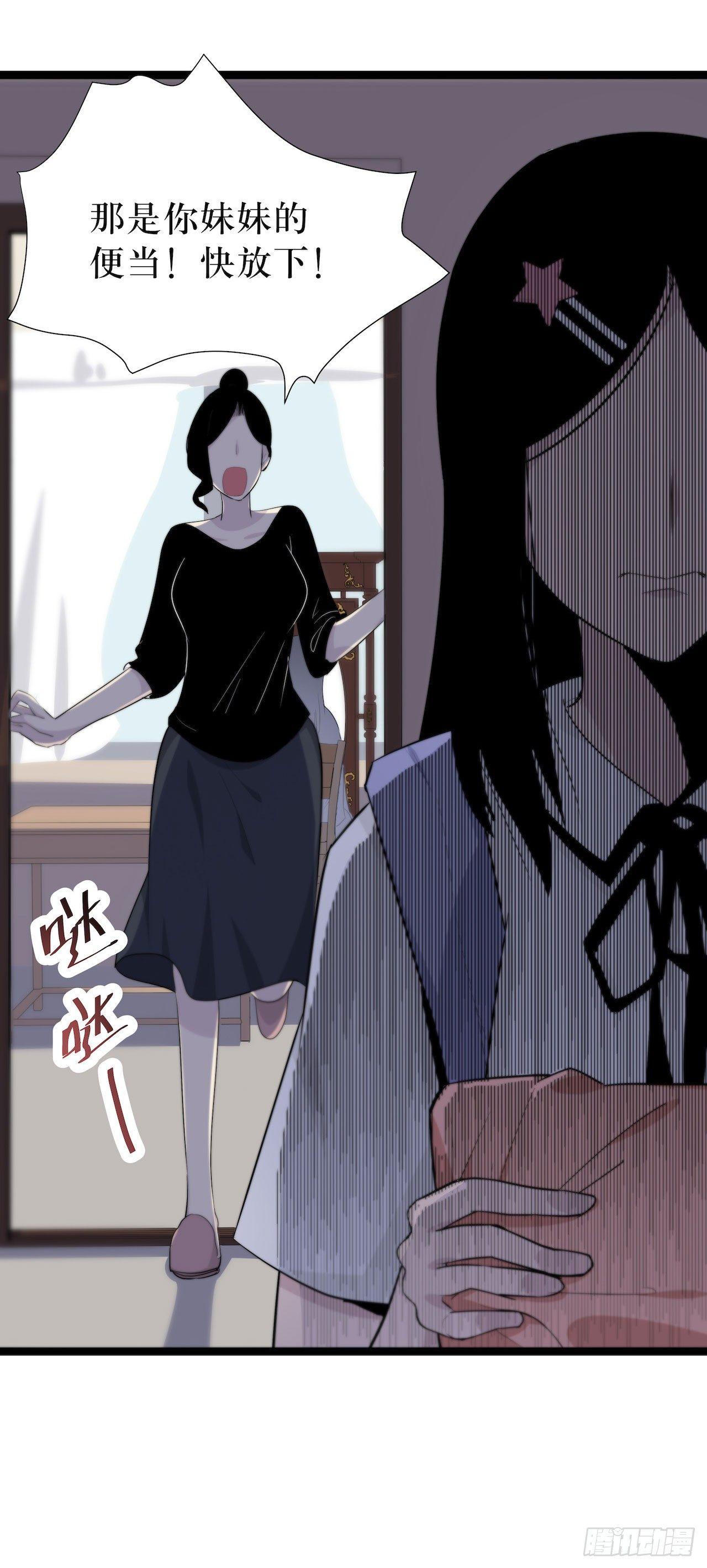 《画诡（诡入画）》镜子里的姐姐-1 第22页