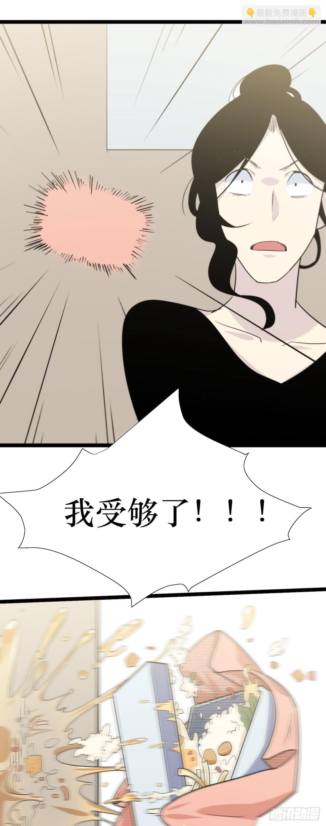 《画诡（诡入画）》镜子里的姐姐-1 第27页