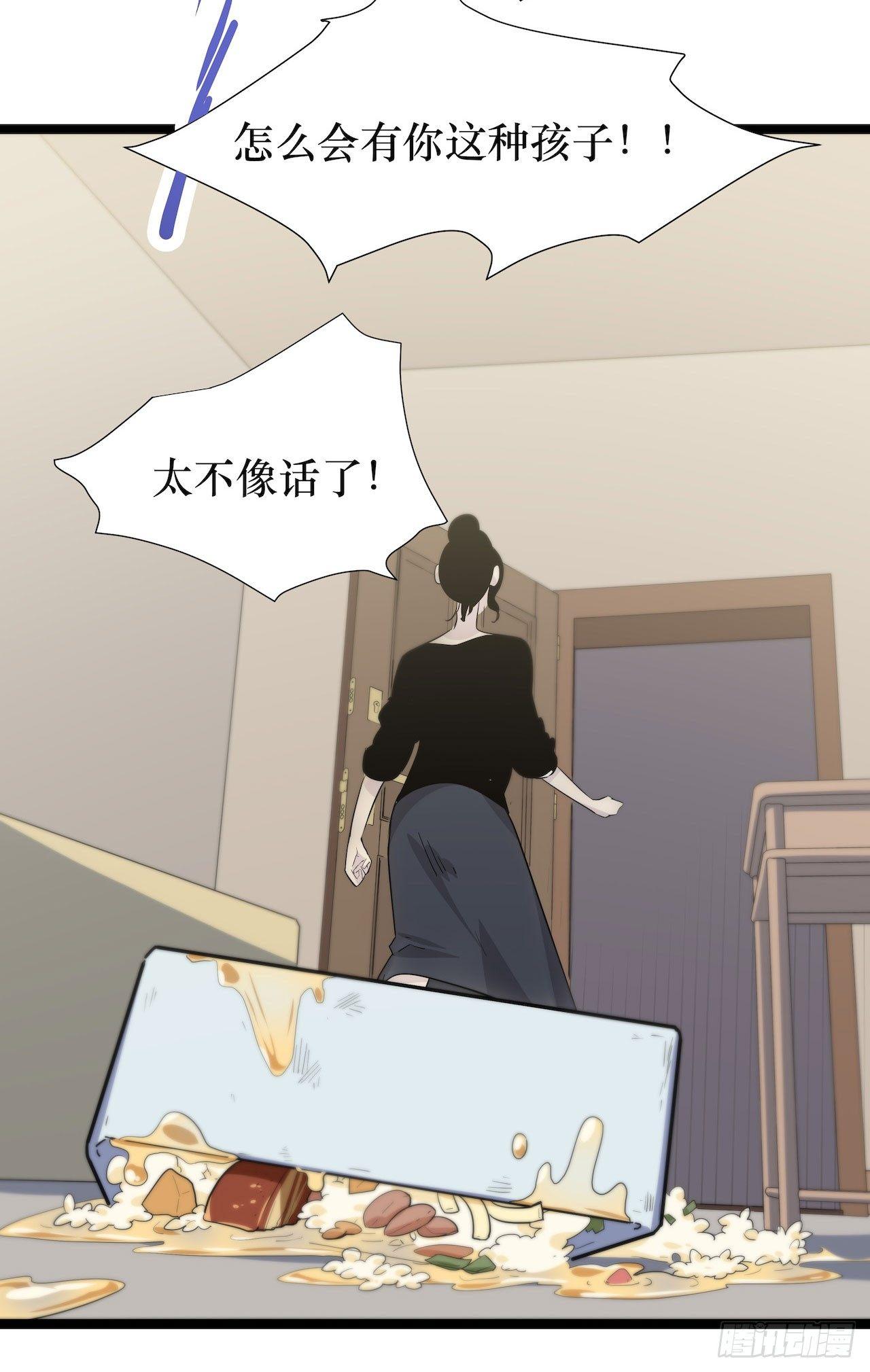 《画诡（诡入画）》镜子里的姐姐-1 第29页