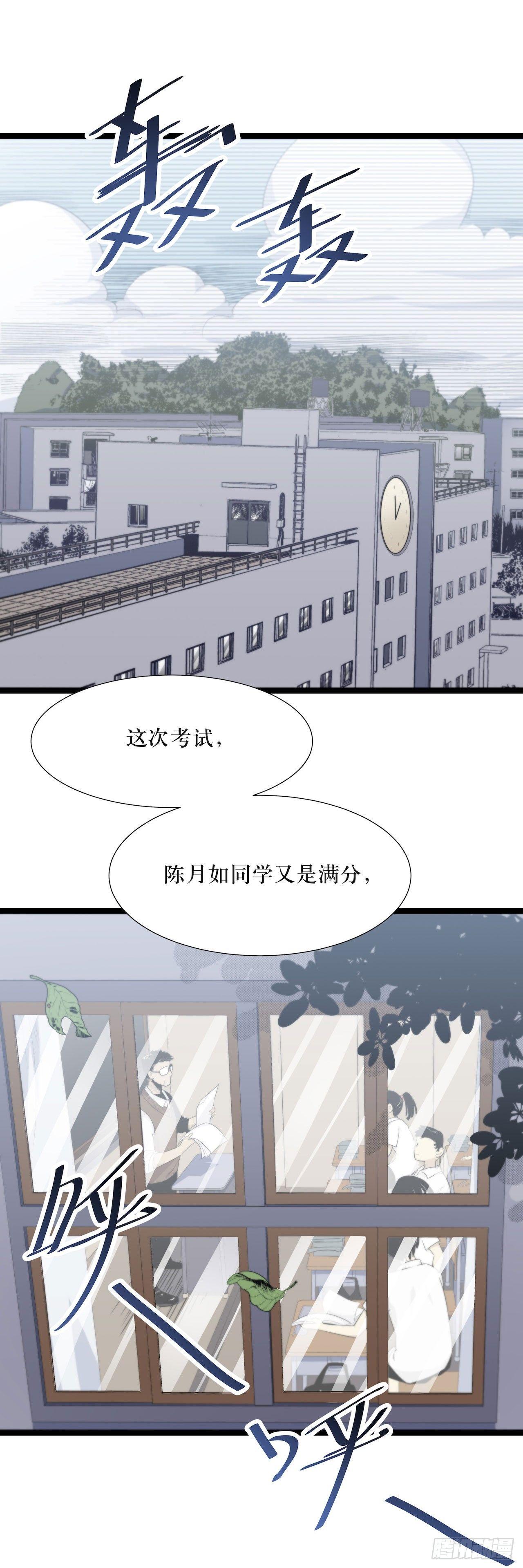 《画诡（诡入画）》镜子里的姐姐-1 第32页