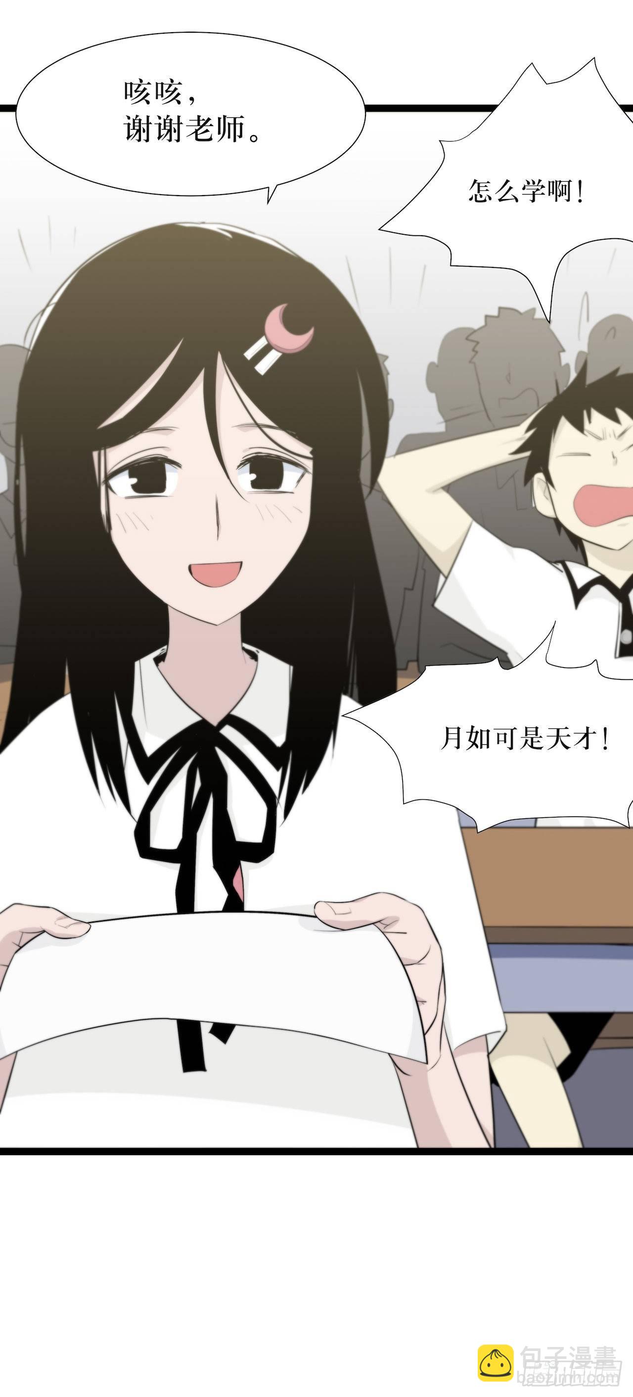 《画诡（诡入画）》镜子里的姐姐-1 第34页