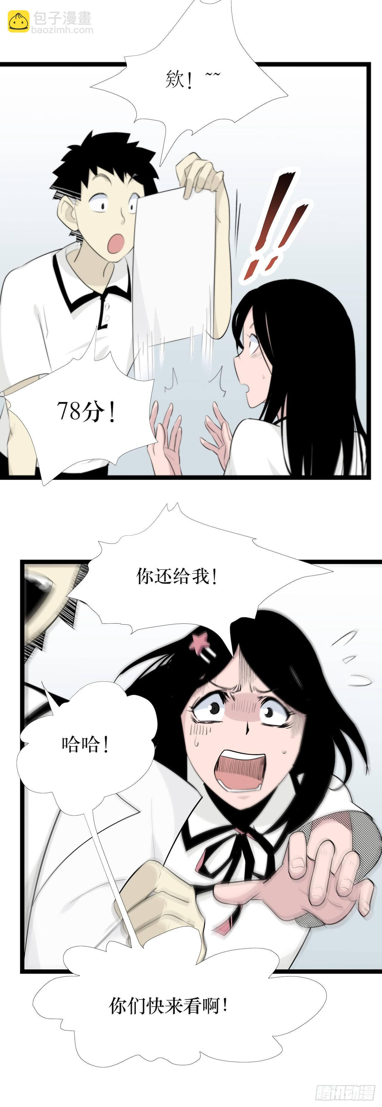 《画诡（诡入画）》镜子里的姐姐-1 第38页