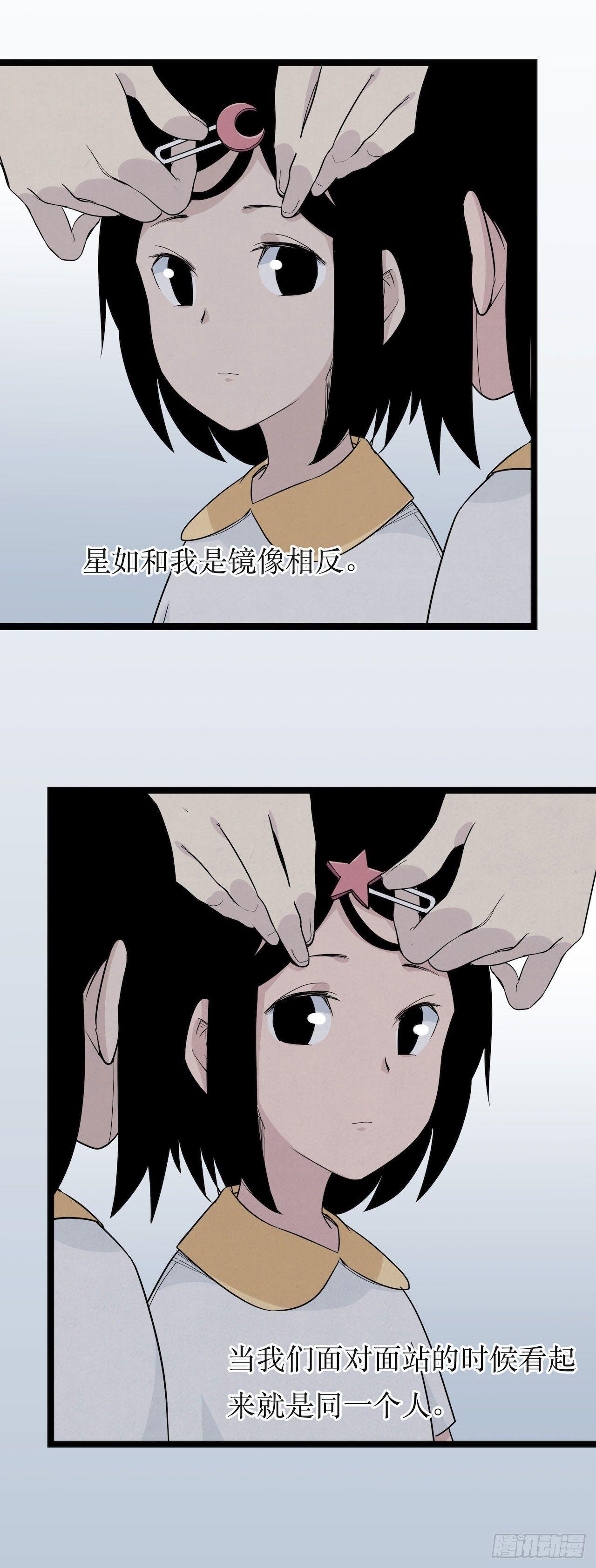《画诡（诡入画）》镜子里的姐姐-1 第3页