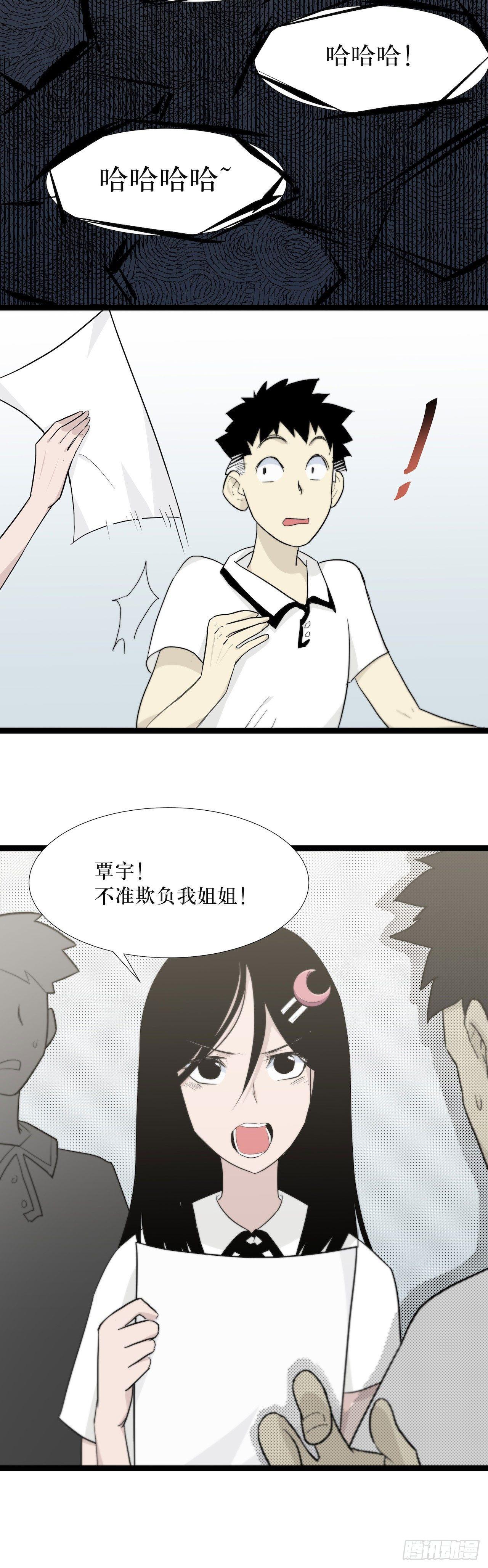 《画诡（诡入画）》镜子里的姐姐-1 第40页
