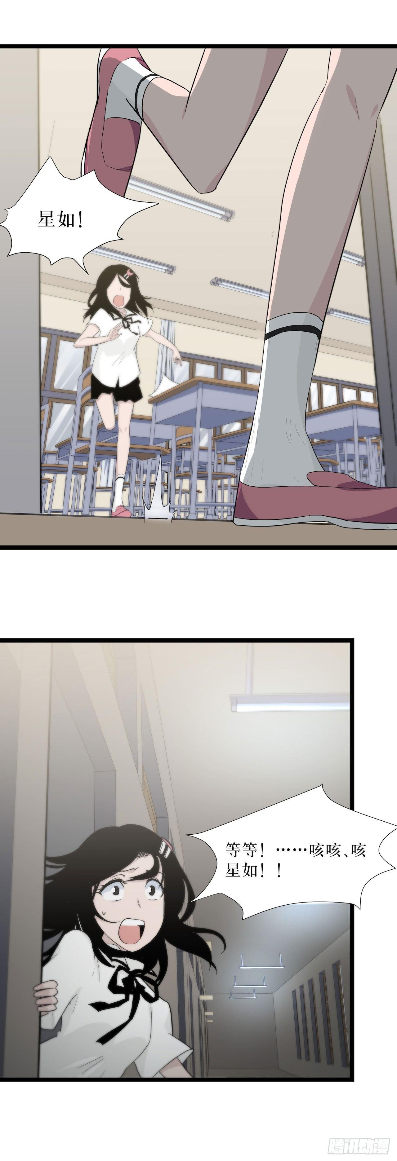 《画诡（诡入画）》镜子里的姐姐-1 第43页