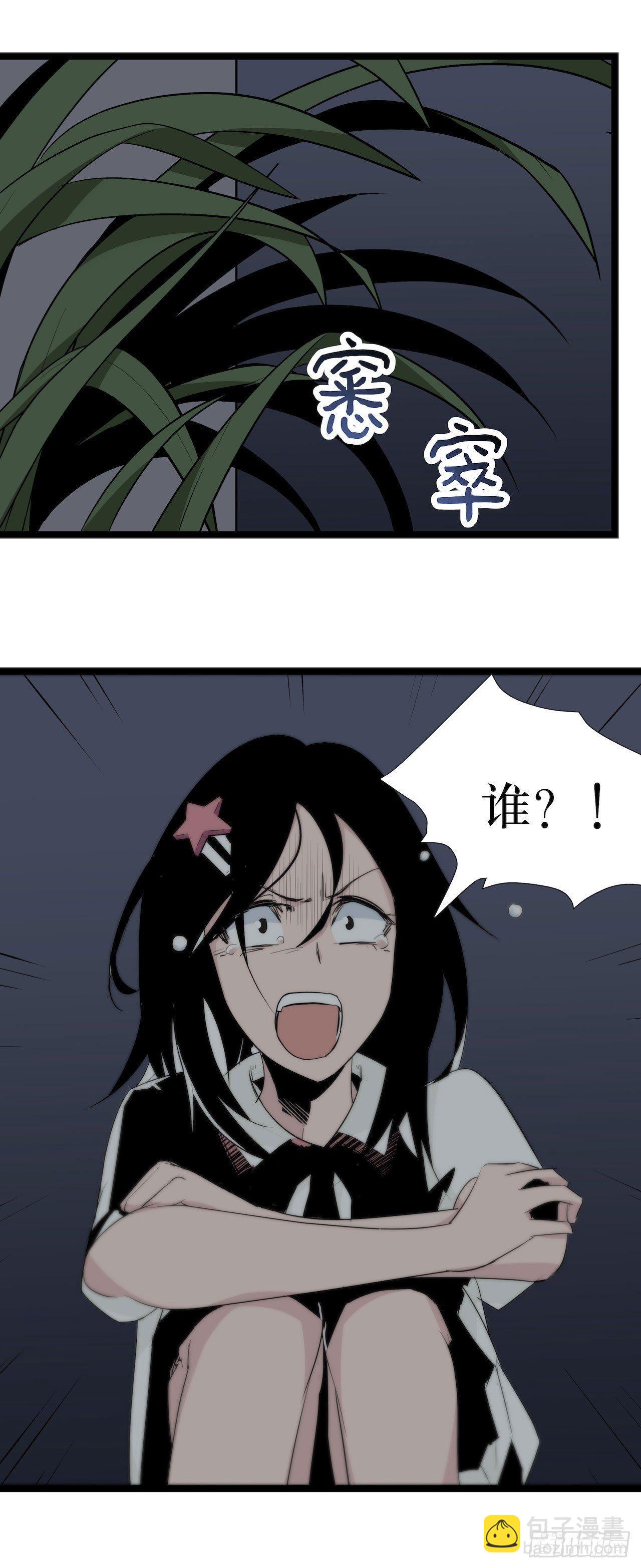 《画诡（诡入画）》镜子里的姐姐-1 第47页