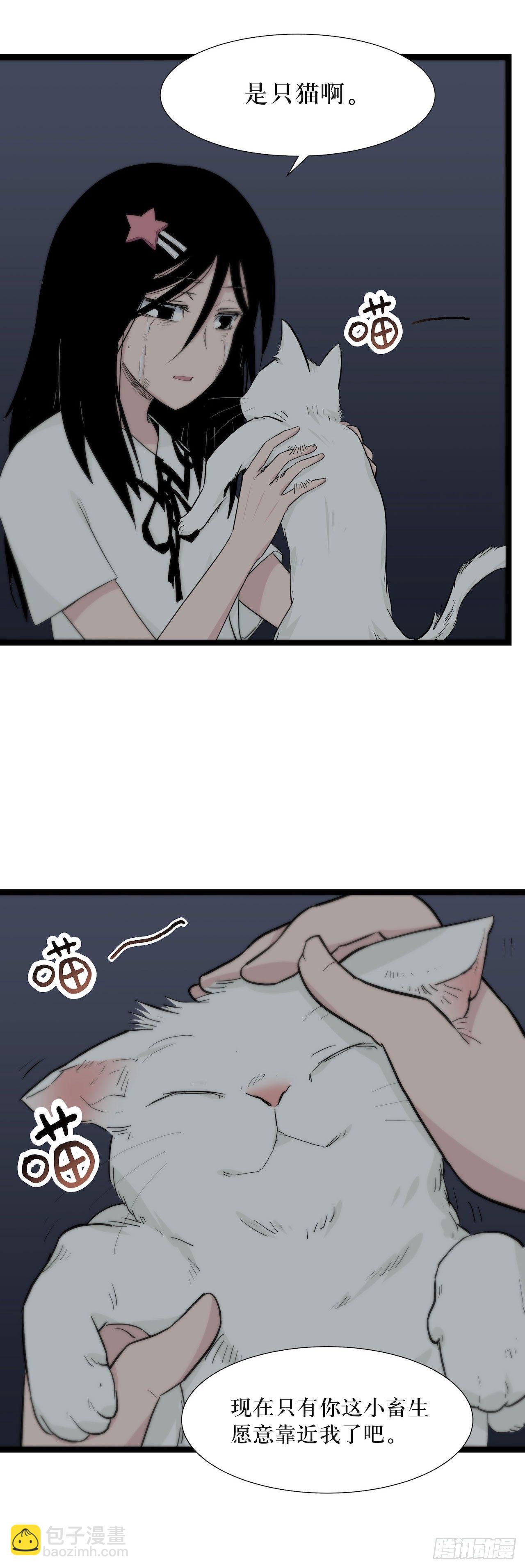 《画诡（诡入画）》镜子里的姐姐-1 第49页