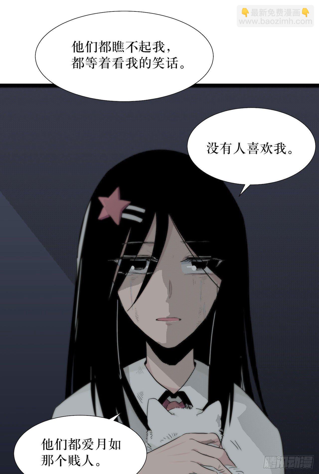《画诡（诡入画）》镜子里的姐姐-1 第50页