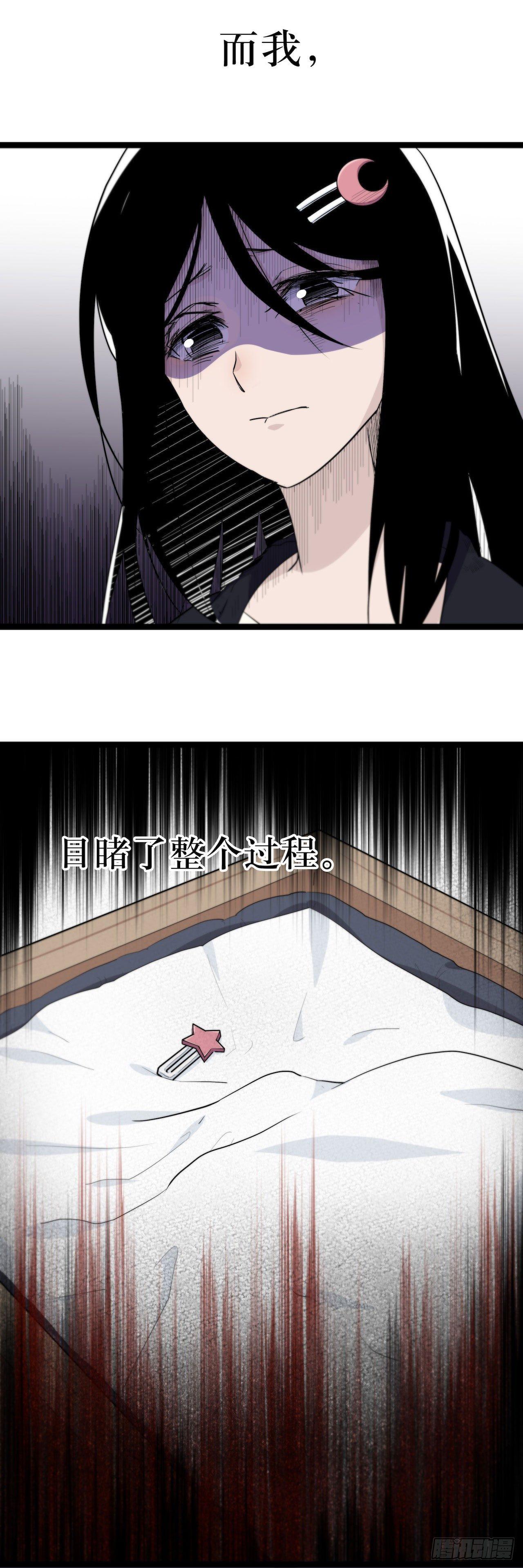 《画诡（诡入画）》镜子里的姐姐-1 第9页
