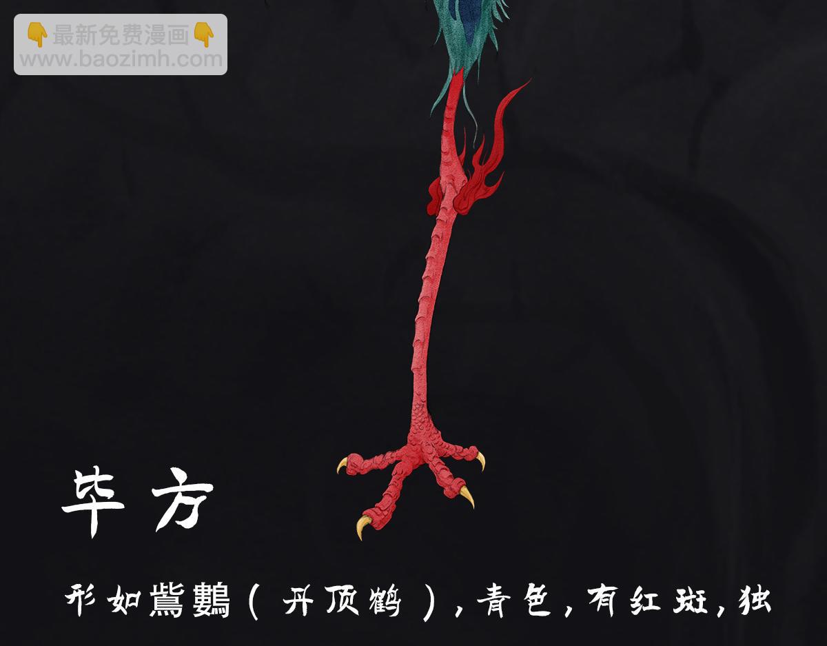 《点龙惊》预告——主线神兽介绍 第12页