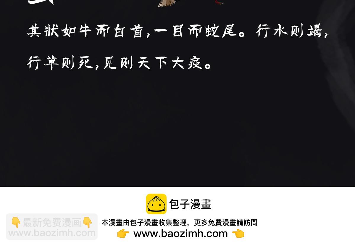 《点龙惊》预告——主线神兽介绍 第16页