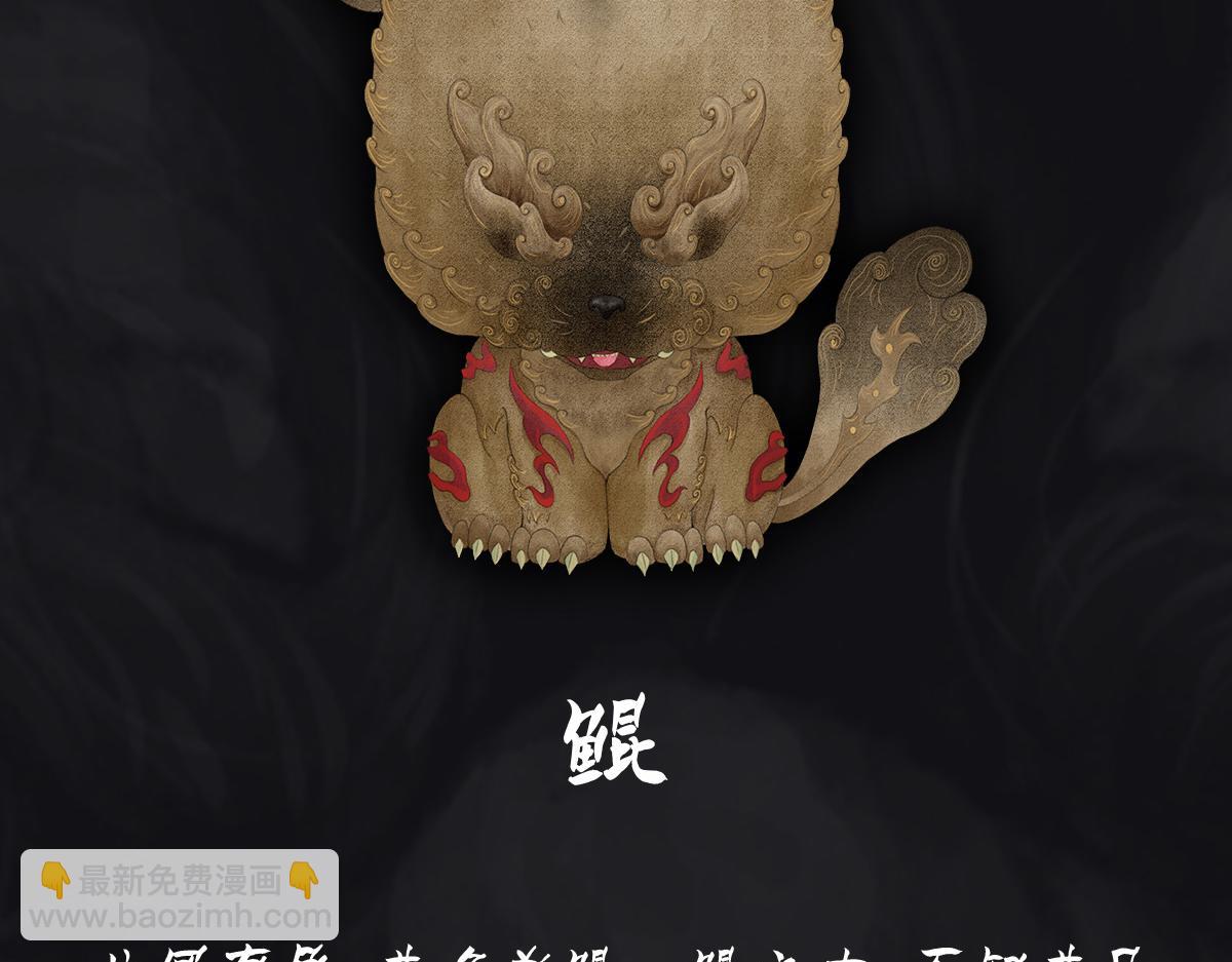 《点龙惊》预告——主线神兽介绍 第5页