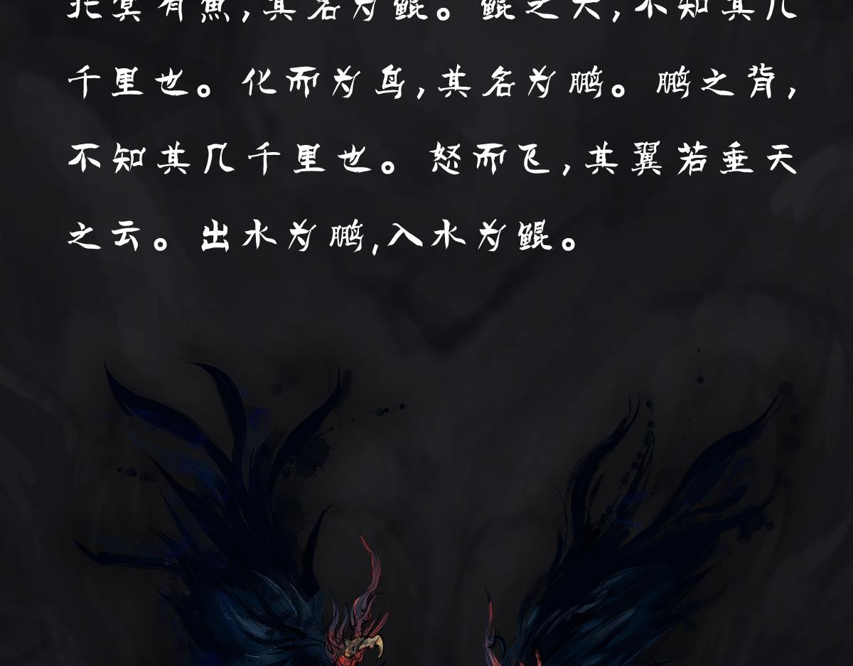 《点龙惊》预告——主线神兽介绍 第6页