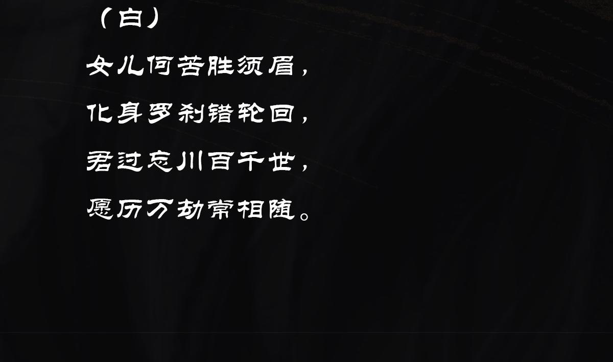 《点龙惊》预告——俑魂人物介绍 第11页