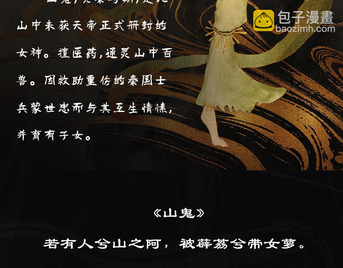 《点龙惊》预告——俑魂人物介绍 第13页