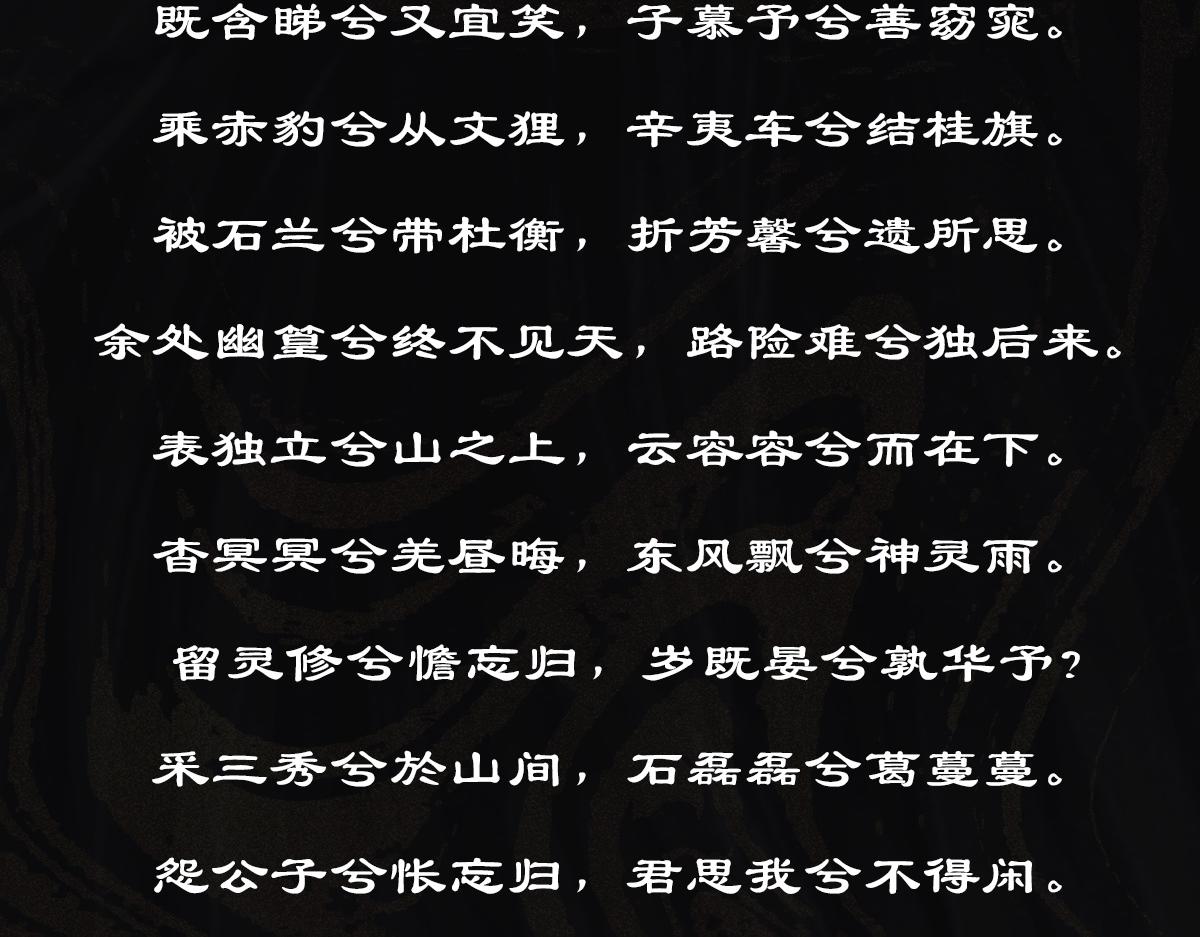 《点龙惊》预告——俑魂人物介绍 第14页