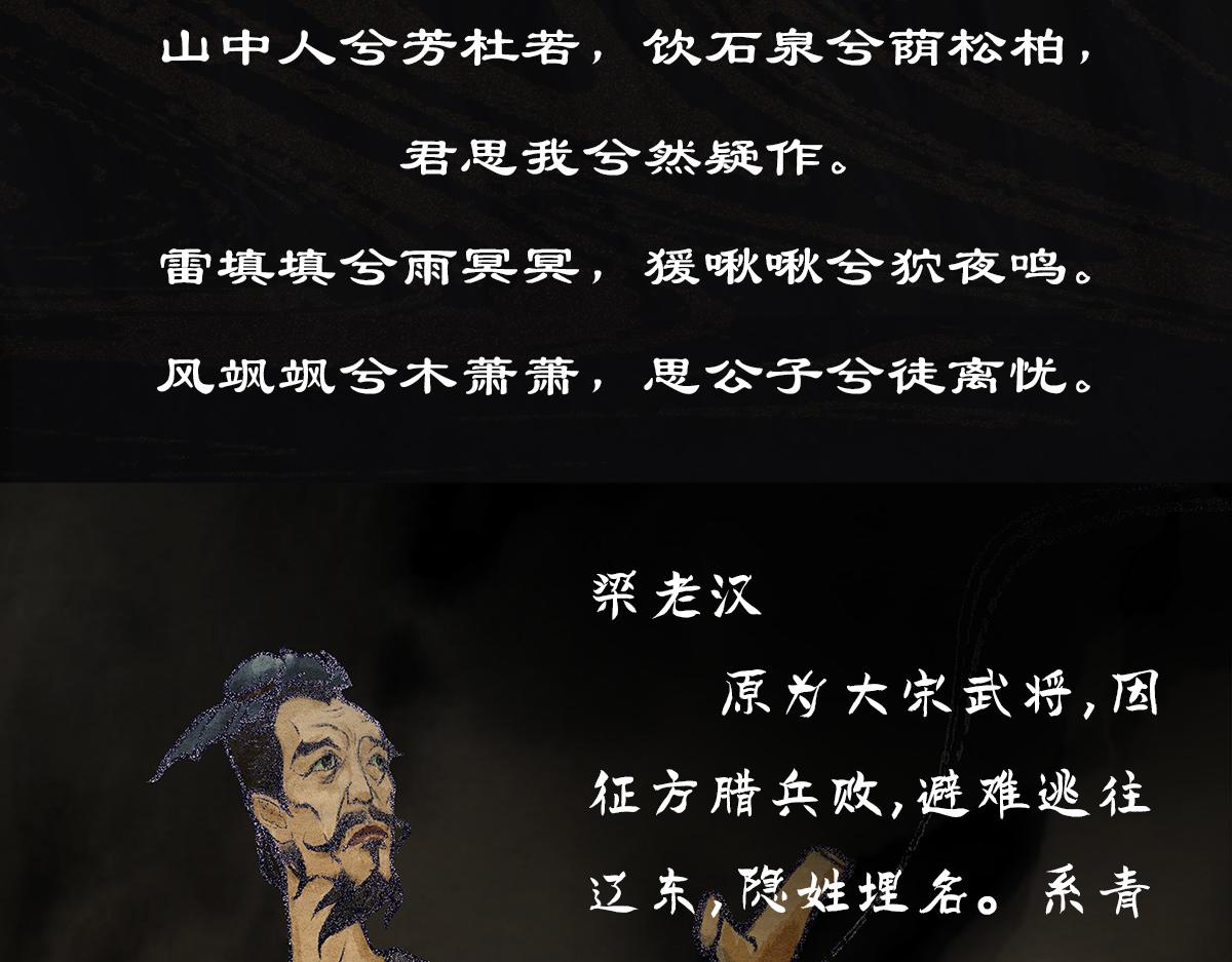 《点龙惊》预告——俑魂人物介绍 第15页