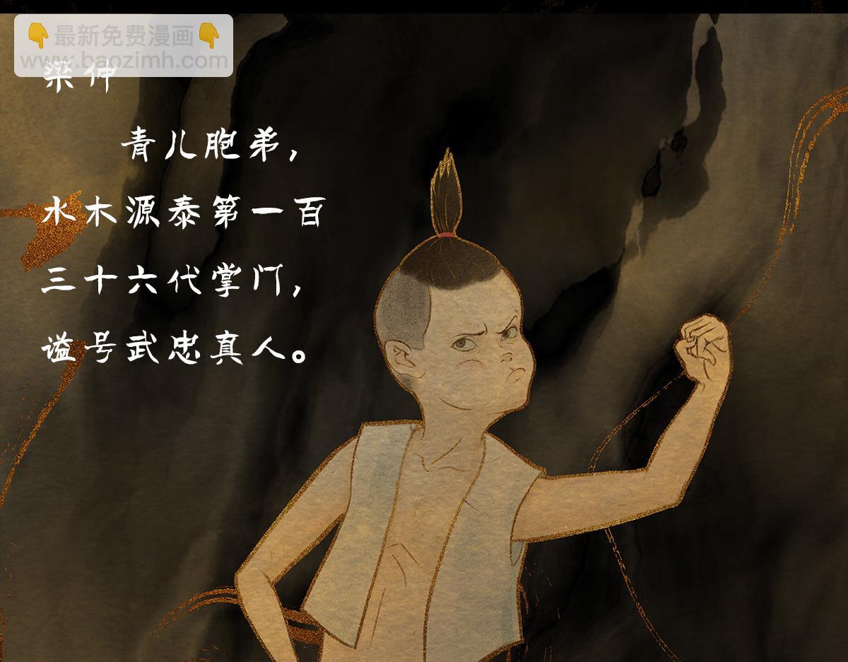 《点龙惊》预告——俑魂人物介绍 第21页