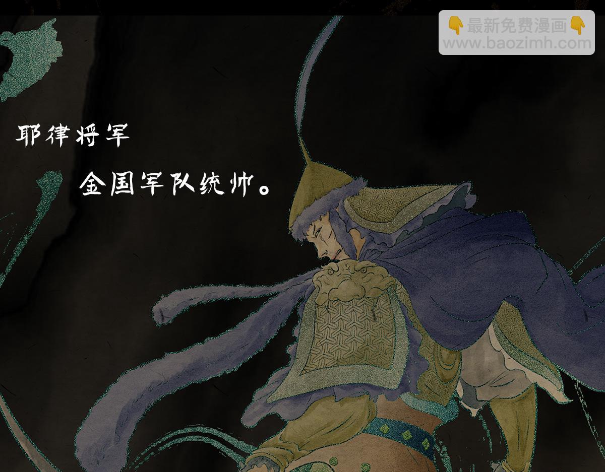 《点龙惊》预告——俑魂人物介绍 第28页