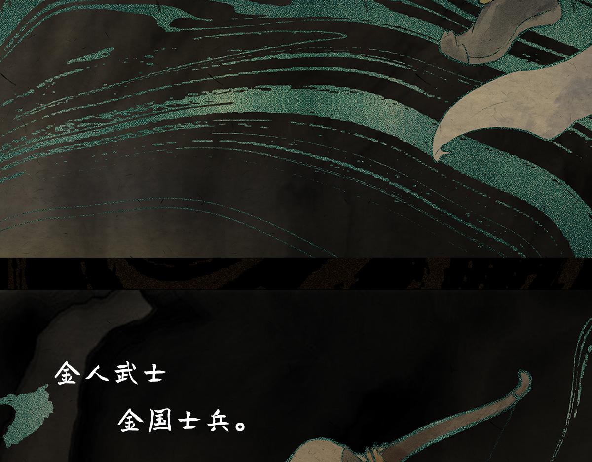 《点龙惊》预告——俑魂人物介绍 第30页