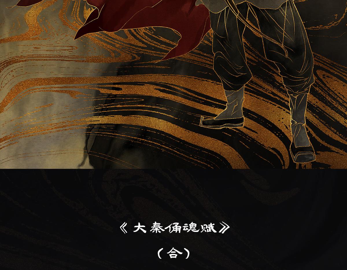 《点龙惊》预告——俑魂人物介绍 第3页