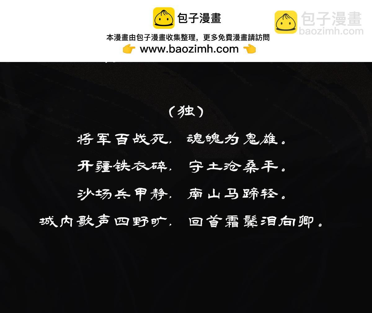 《点龙惊》预告——俑魂人物介绍 第5页