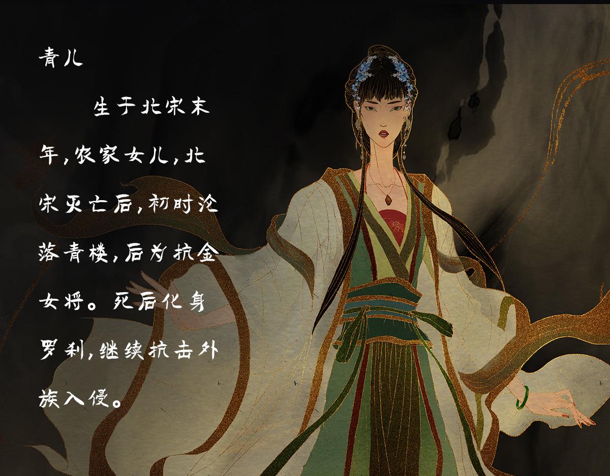 《点龙惊》预告——俑魂人物介绍 第6页