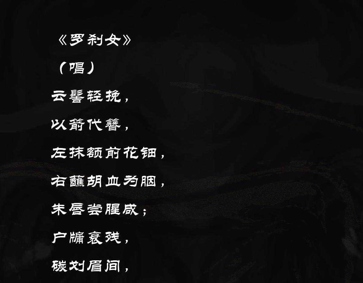 《点龙惊》预告——俑魂人物介绍 第8页