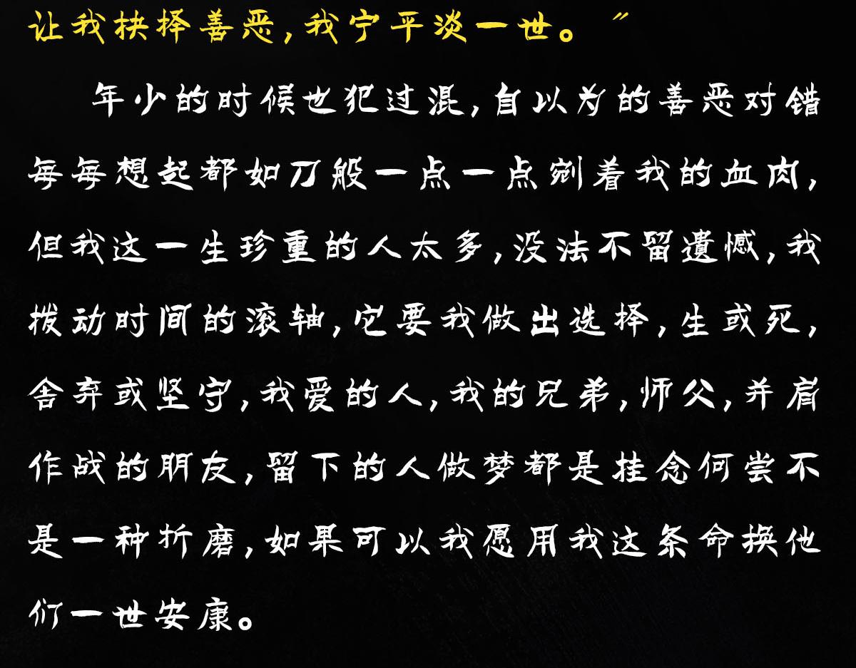 《点龙惊》预告——主线人物介绍 第14页