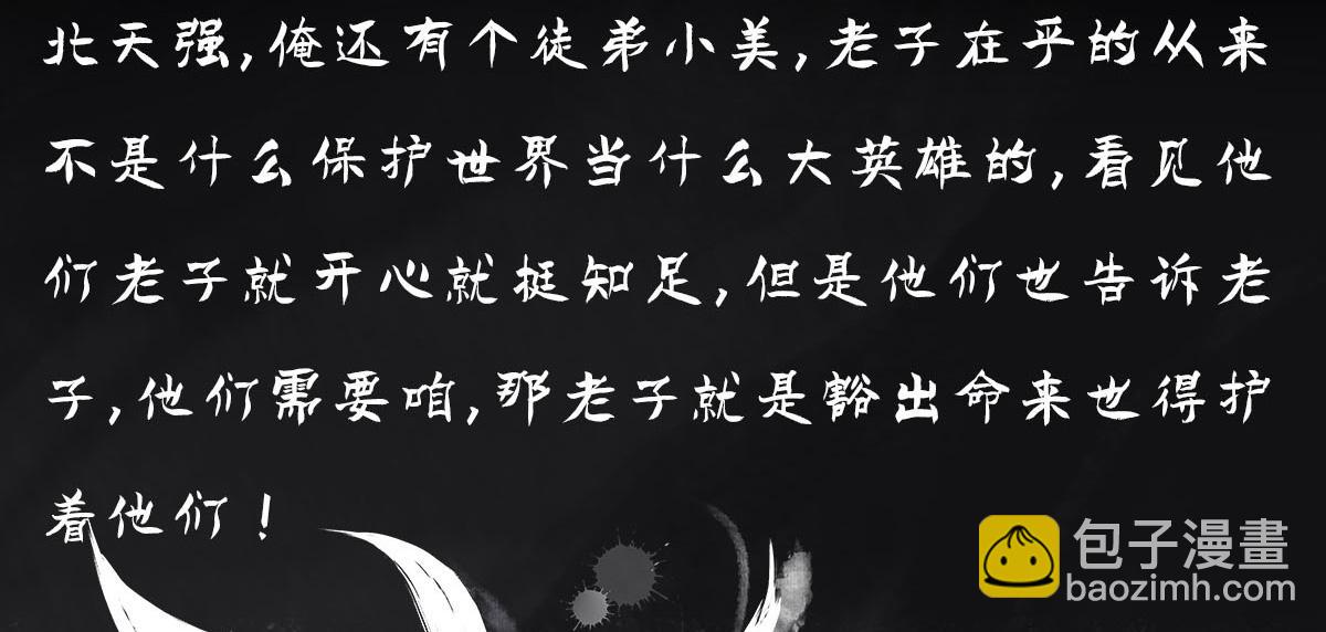 《点龙惊》预告——主线人物介绍 第18页