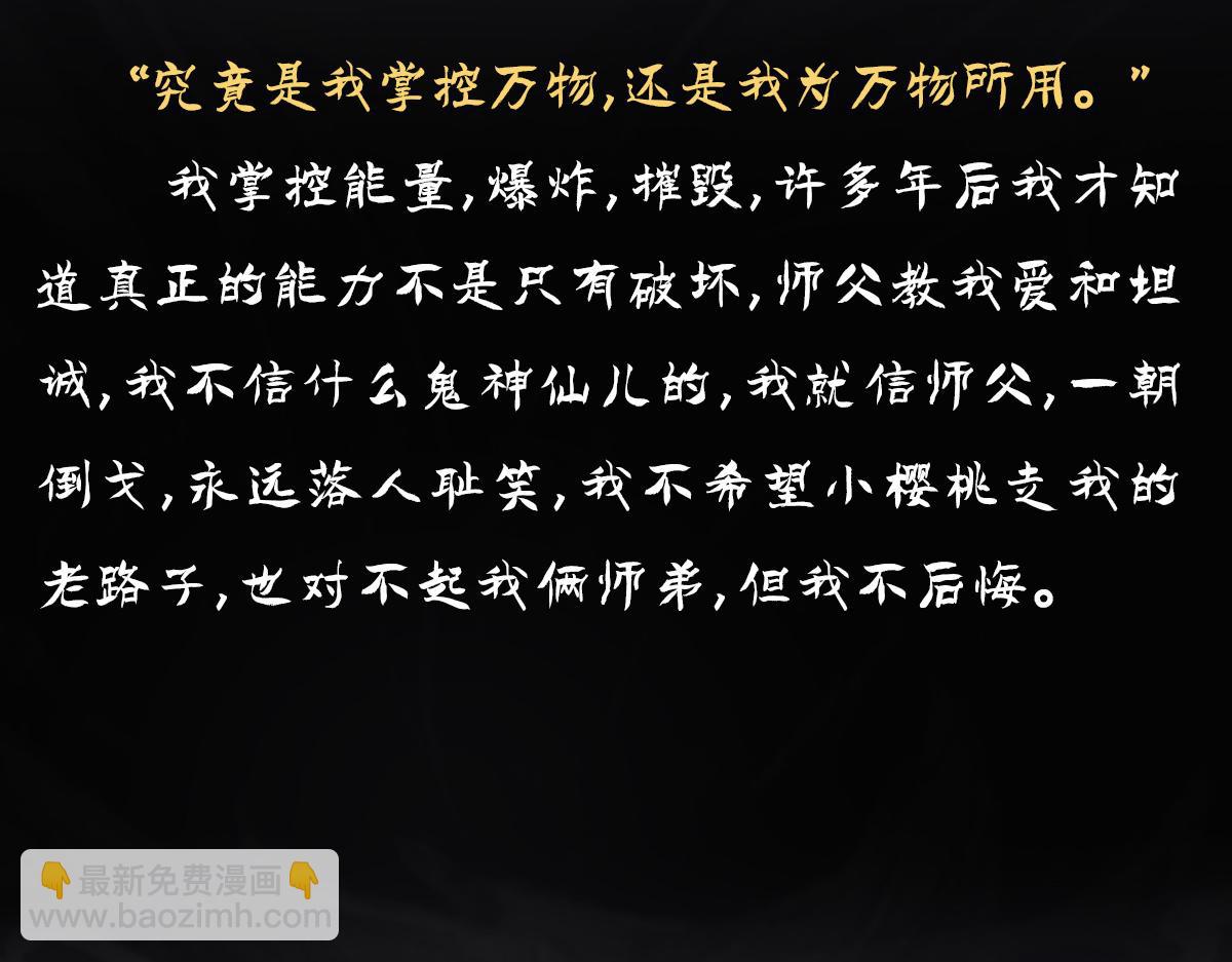 《点龙惊》预告——主线人物介绍 第22页