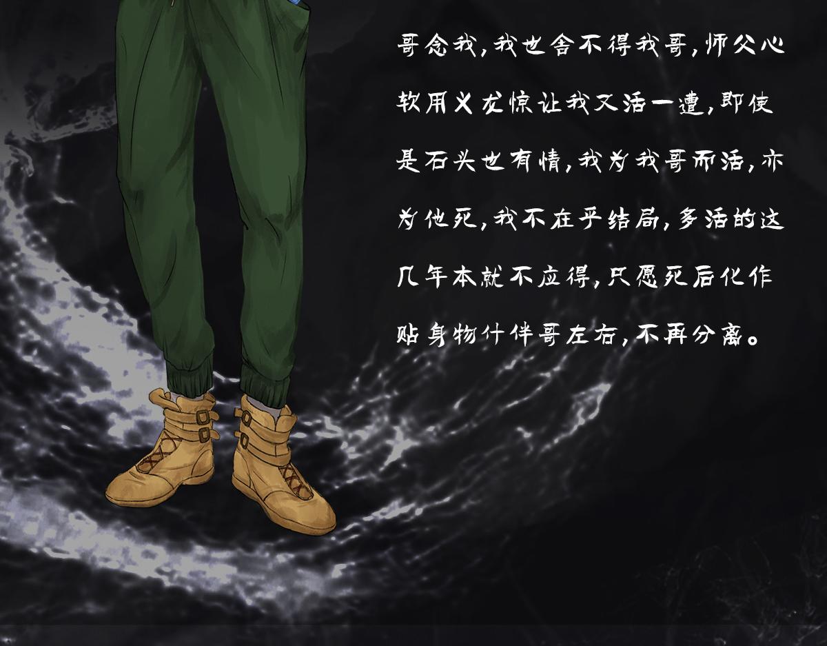 《点龙惊》预告——主线人物介绍 第26页
