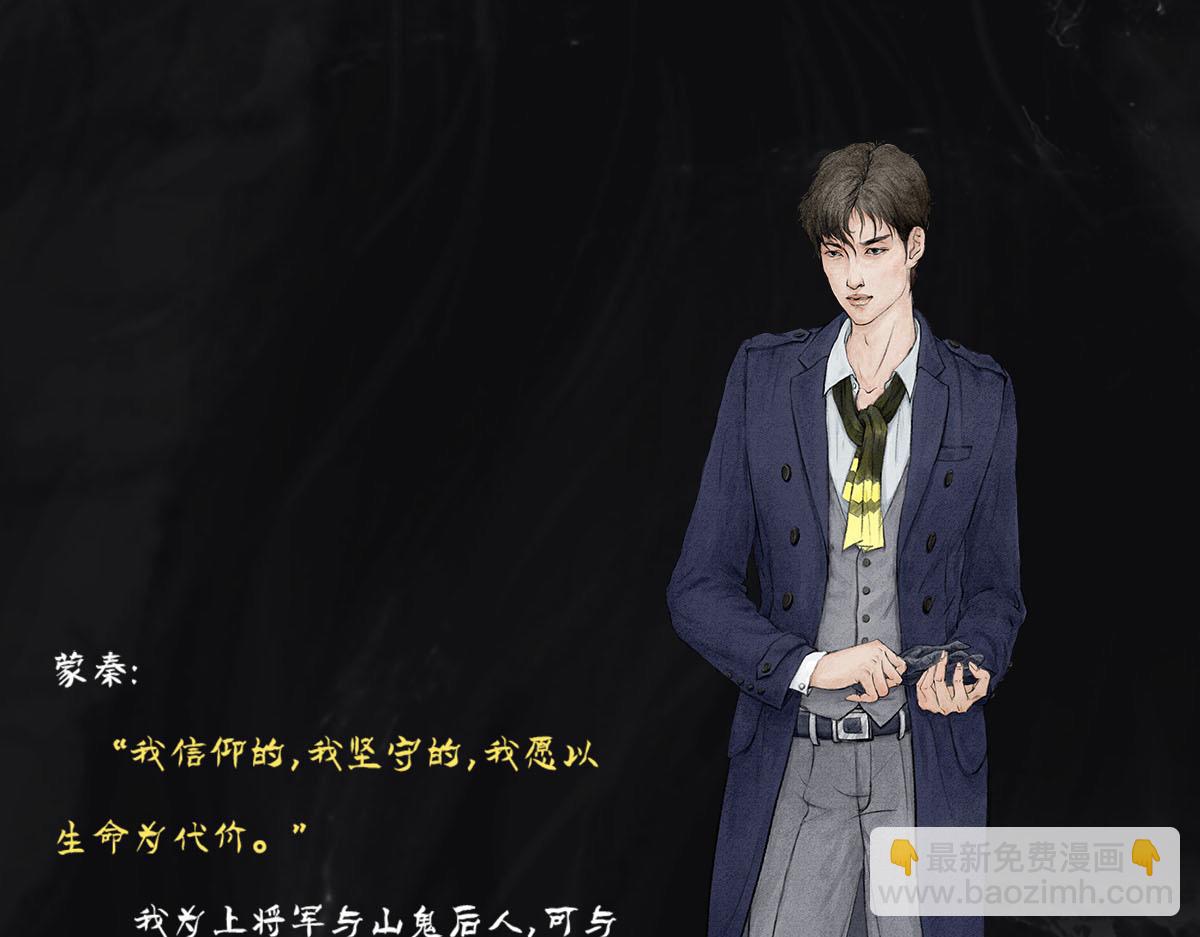 《点龙惊》预告——主线人物介绍 第28页