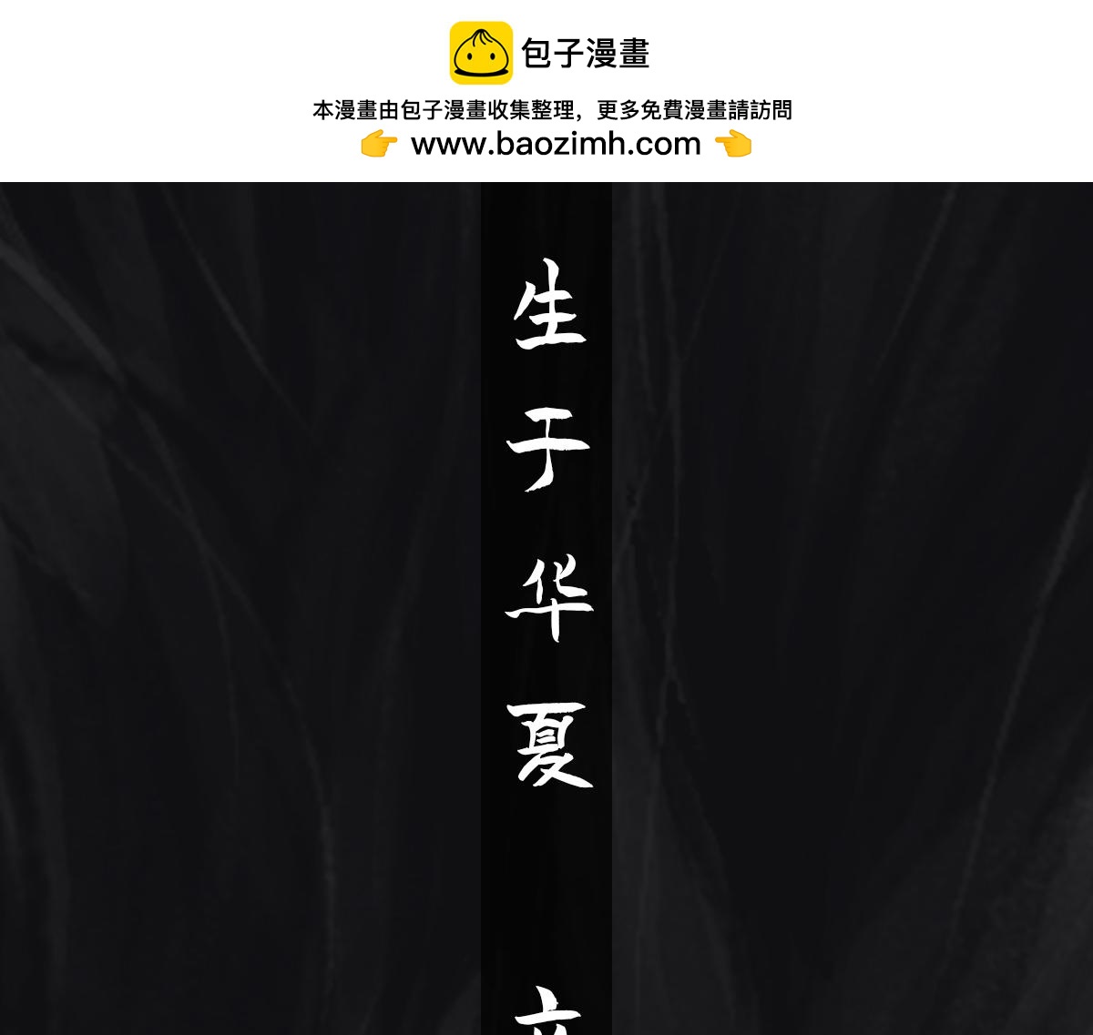 《点龙惊》预告——主线人物介绍 第2页