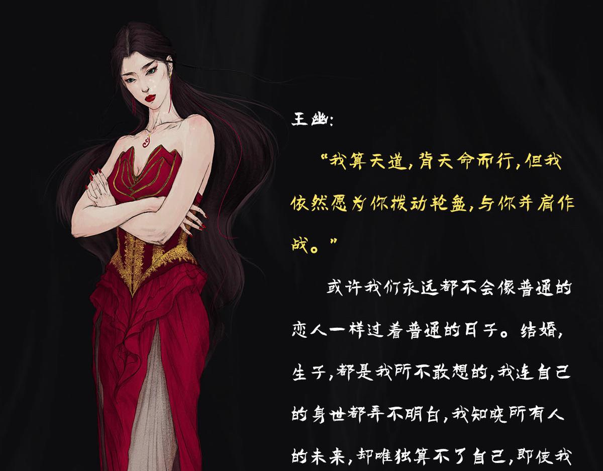 《点龙惊》预告——主线人物介绍 第30页