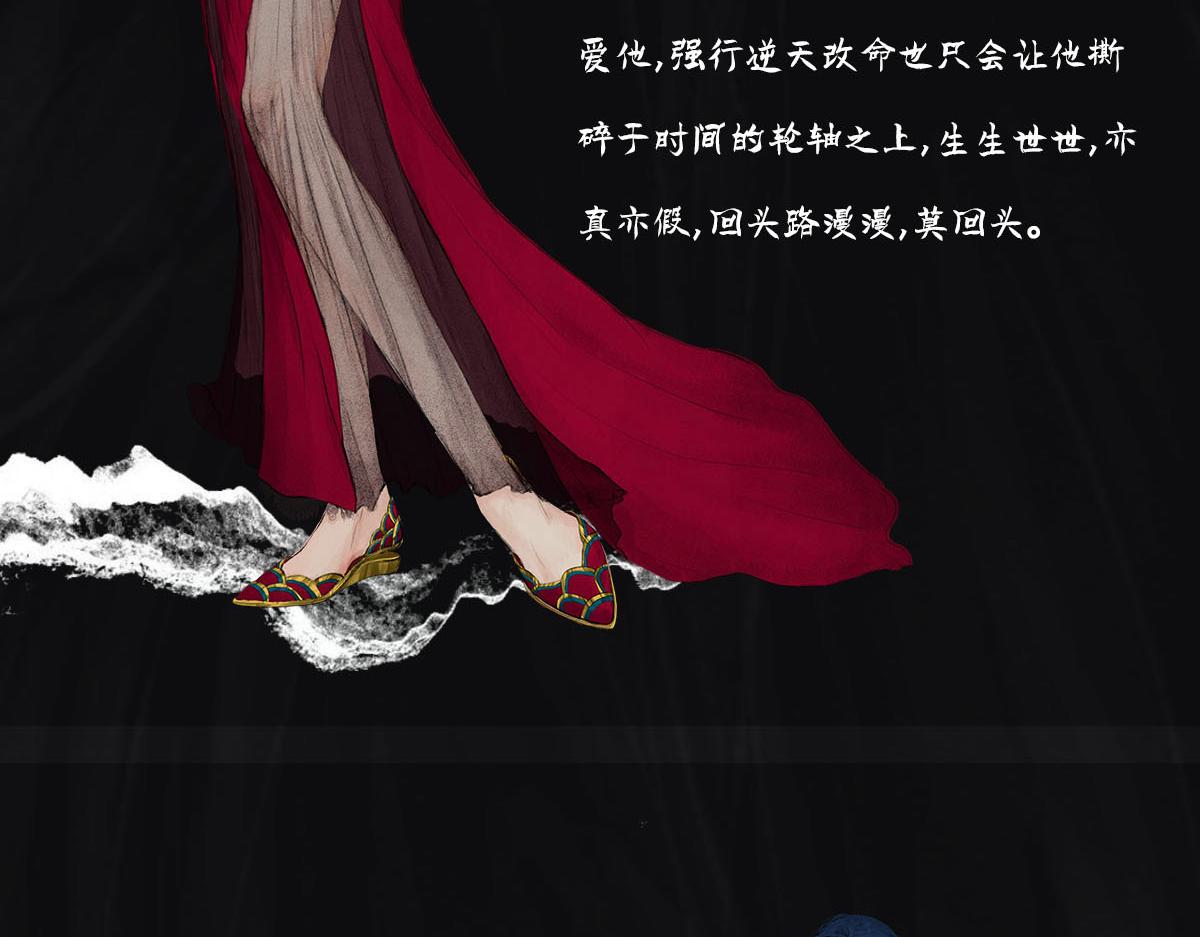 《点龙惊》预告——主线人物介绍 第31页