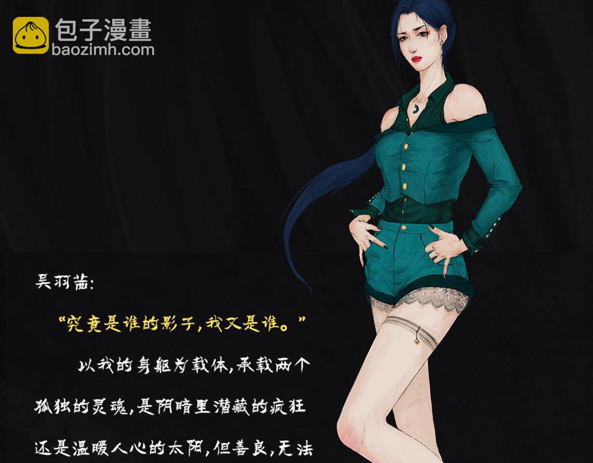 《点龙惊》预告——主线人物介绍 第32页