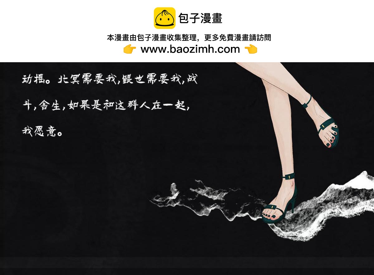 《点龙惊》预告——主线人物介绍 第33页