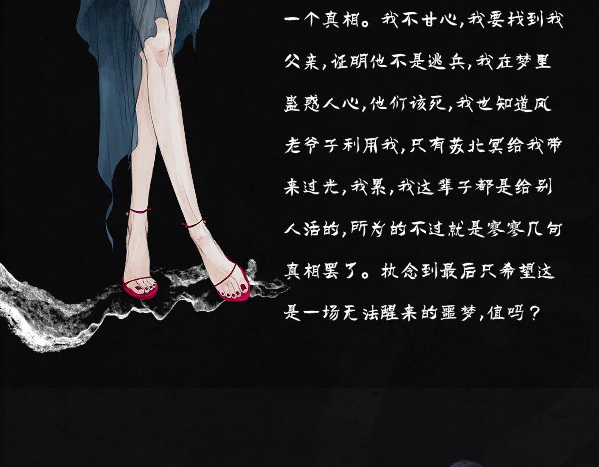 《点龙惊》预告——主线人物介绍 第35页