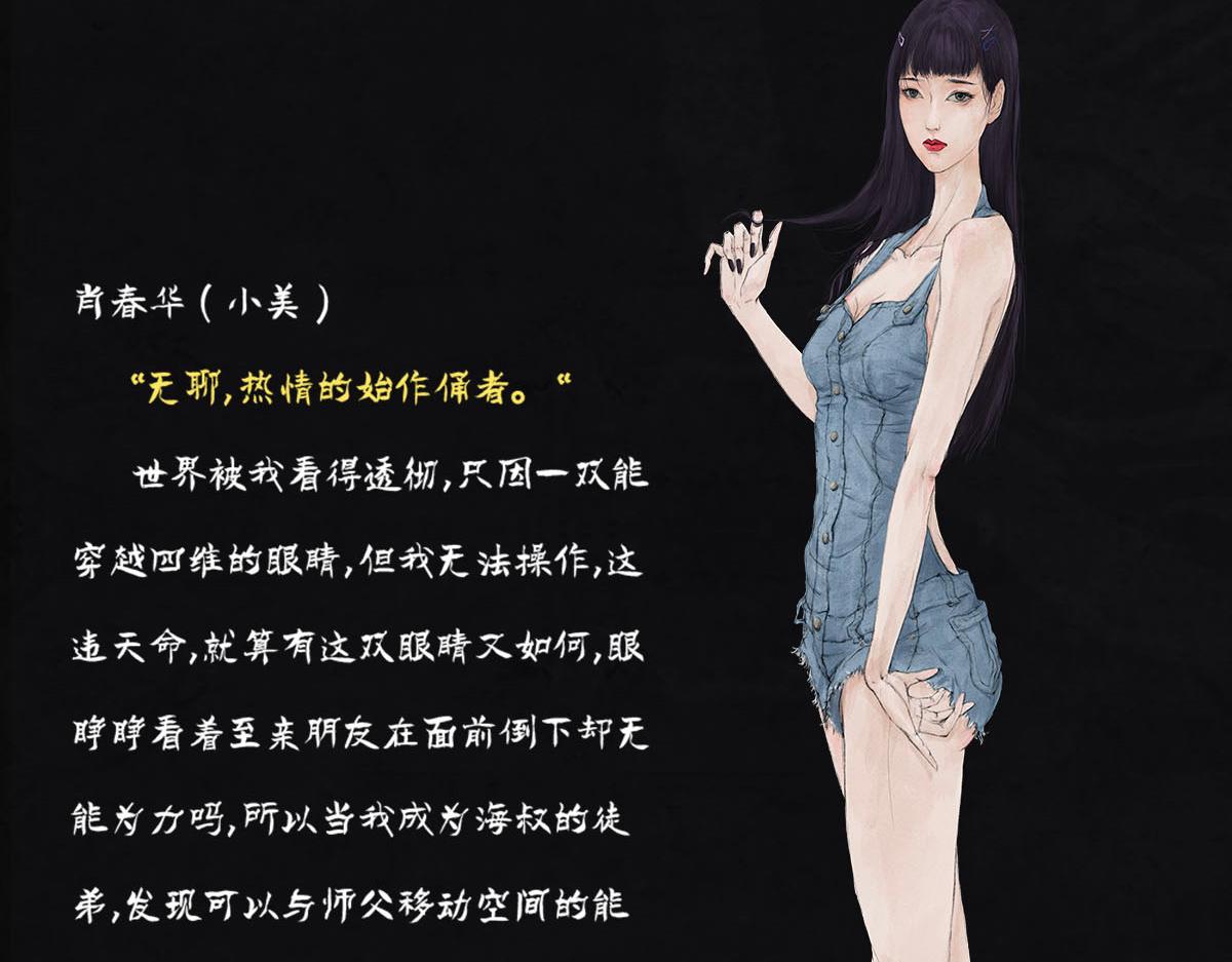 《点龙惊》预告——主线人物介绍 第36页