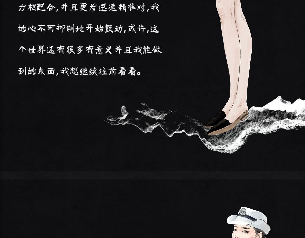 《点龙惊》预告——主线人物介绍 第37页
