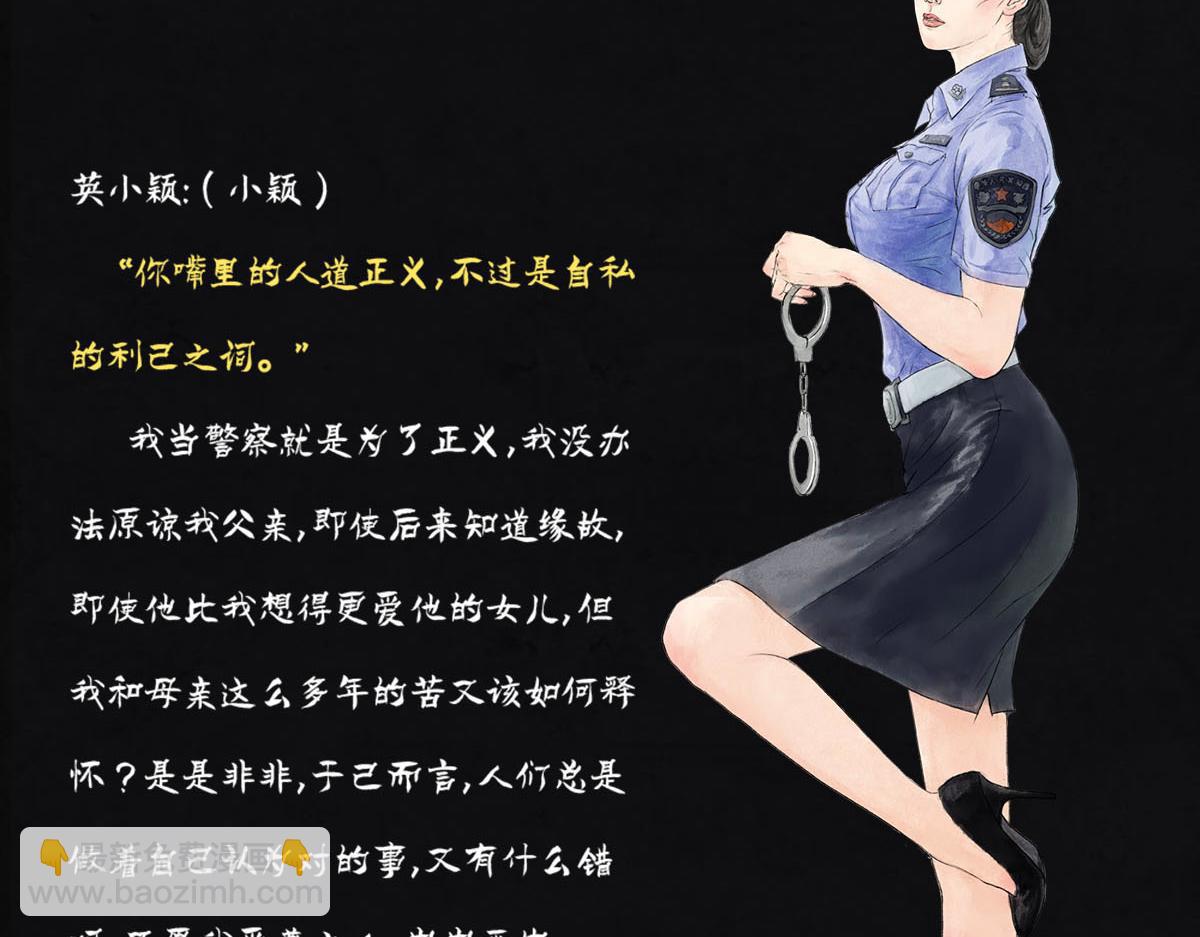 《点龙惊》预告——主线人物介绍 第38页