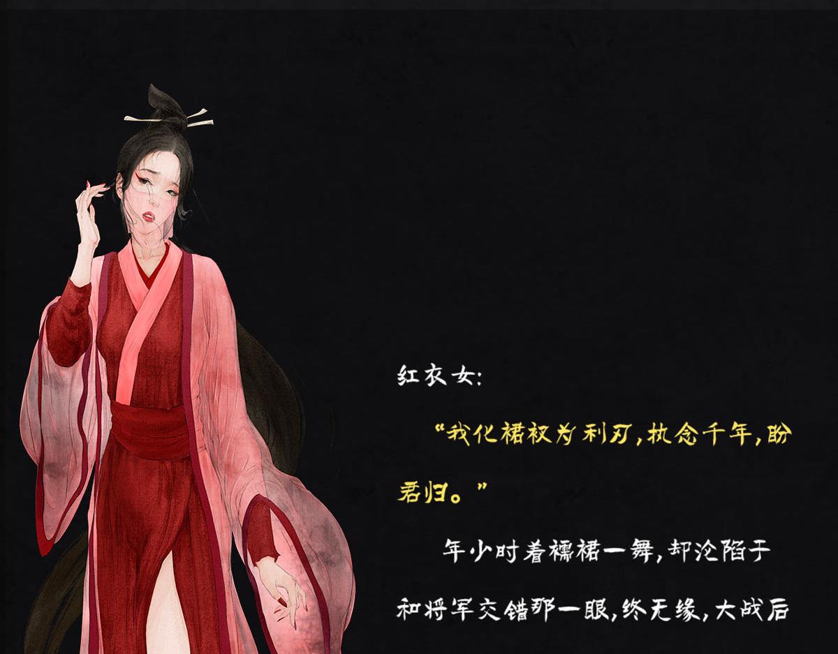 《点龙惊》预告——主线人物介绍 第40页
