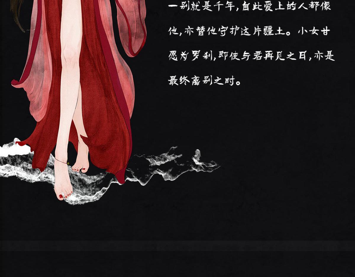 《点龙惊》预告——主线人物介绍 第41页