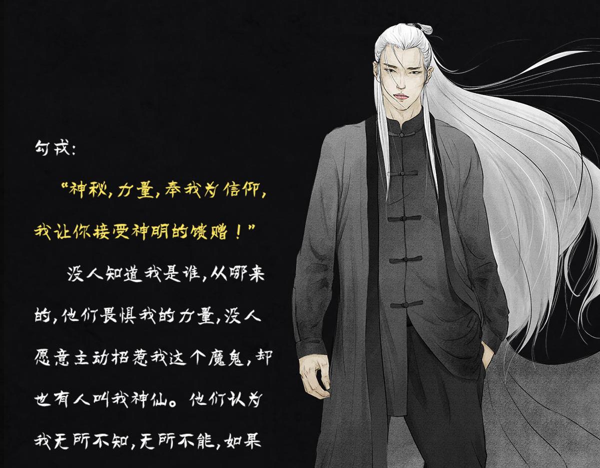 《点龙惊》预告——主线人物介绍 第42页