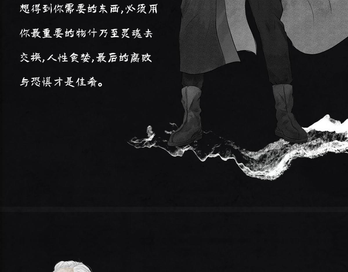 《点龙惊》预告——主线人物介绍 第43页