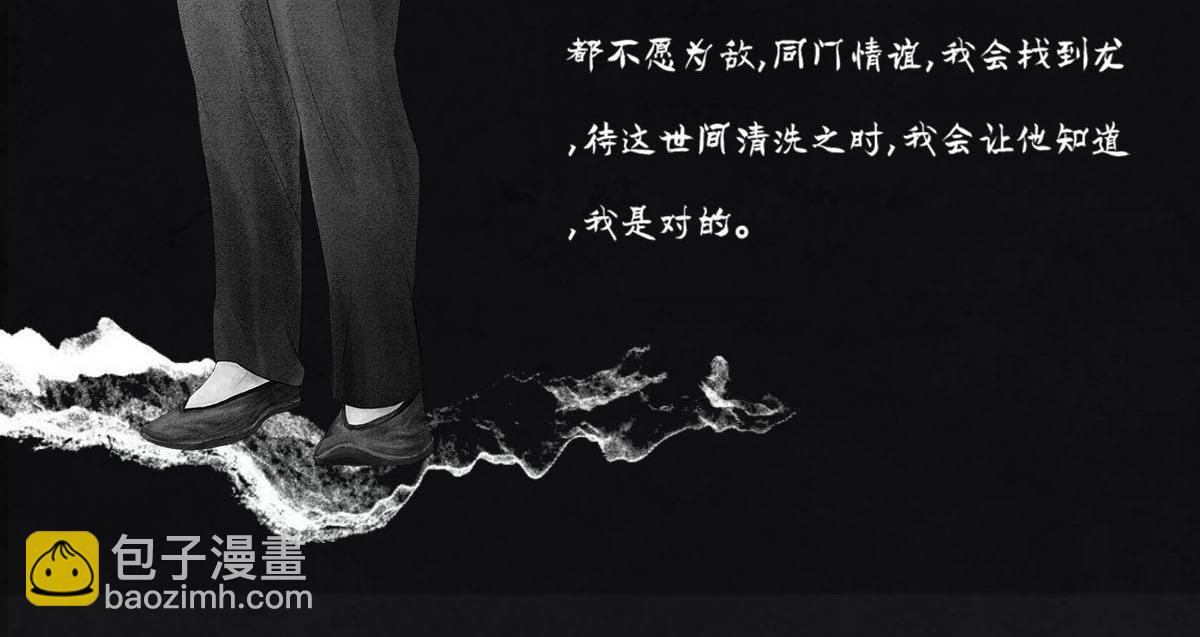 《点龙惊》预告——主线人物介绍 第45页