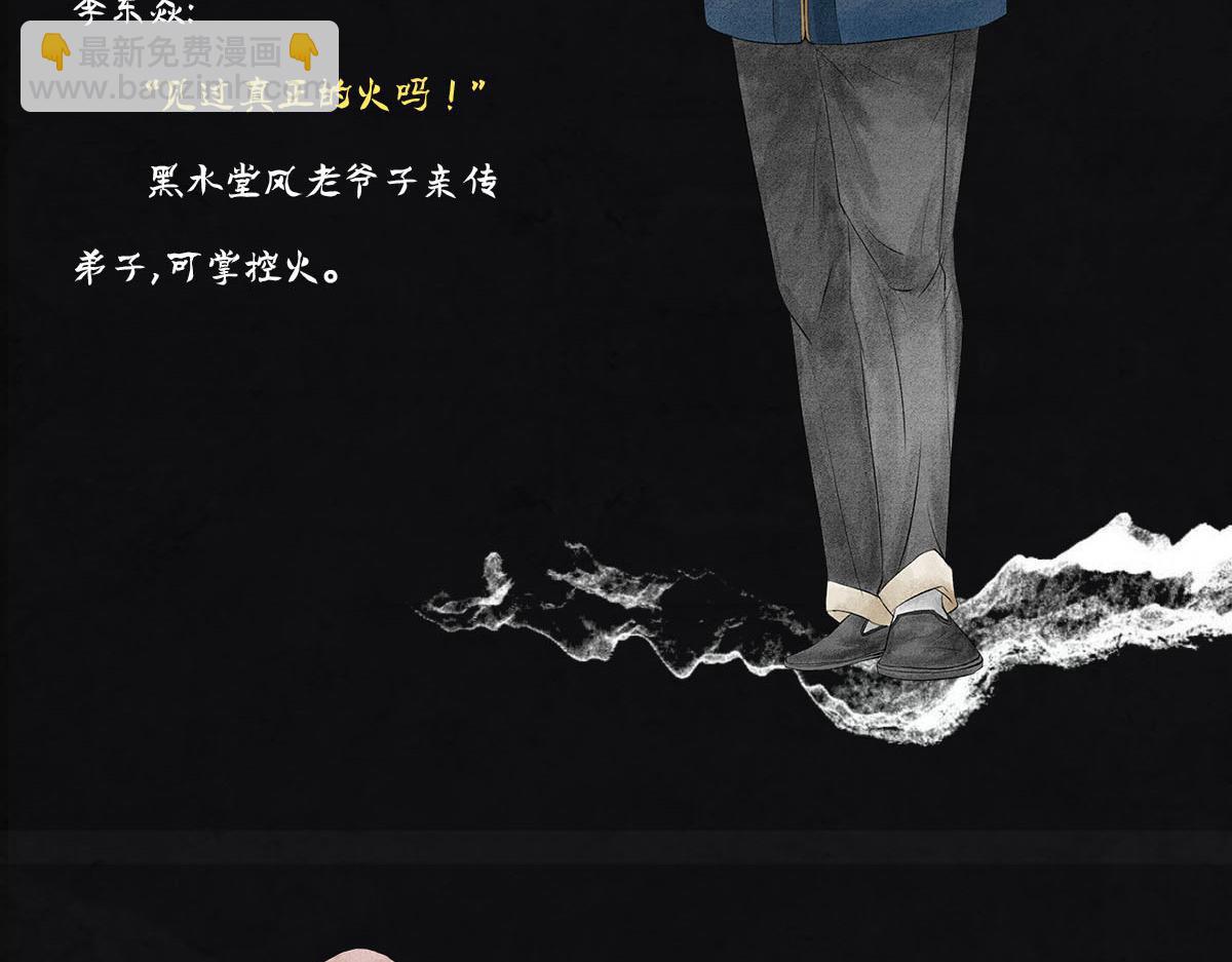 《点龙惊》预告——主线人物介绍 第47页