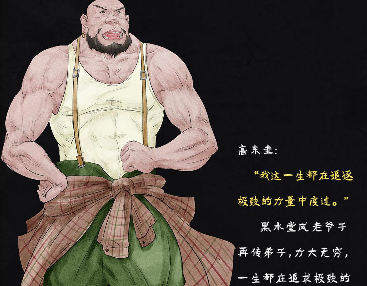 《点龙惊》预告——主线人物介绍 第48页