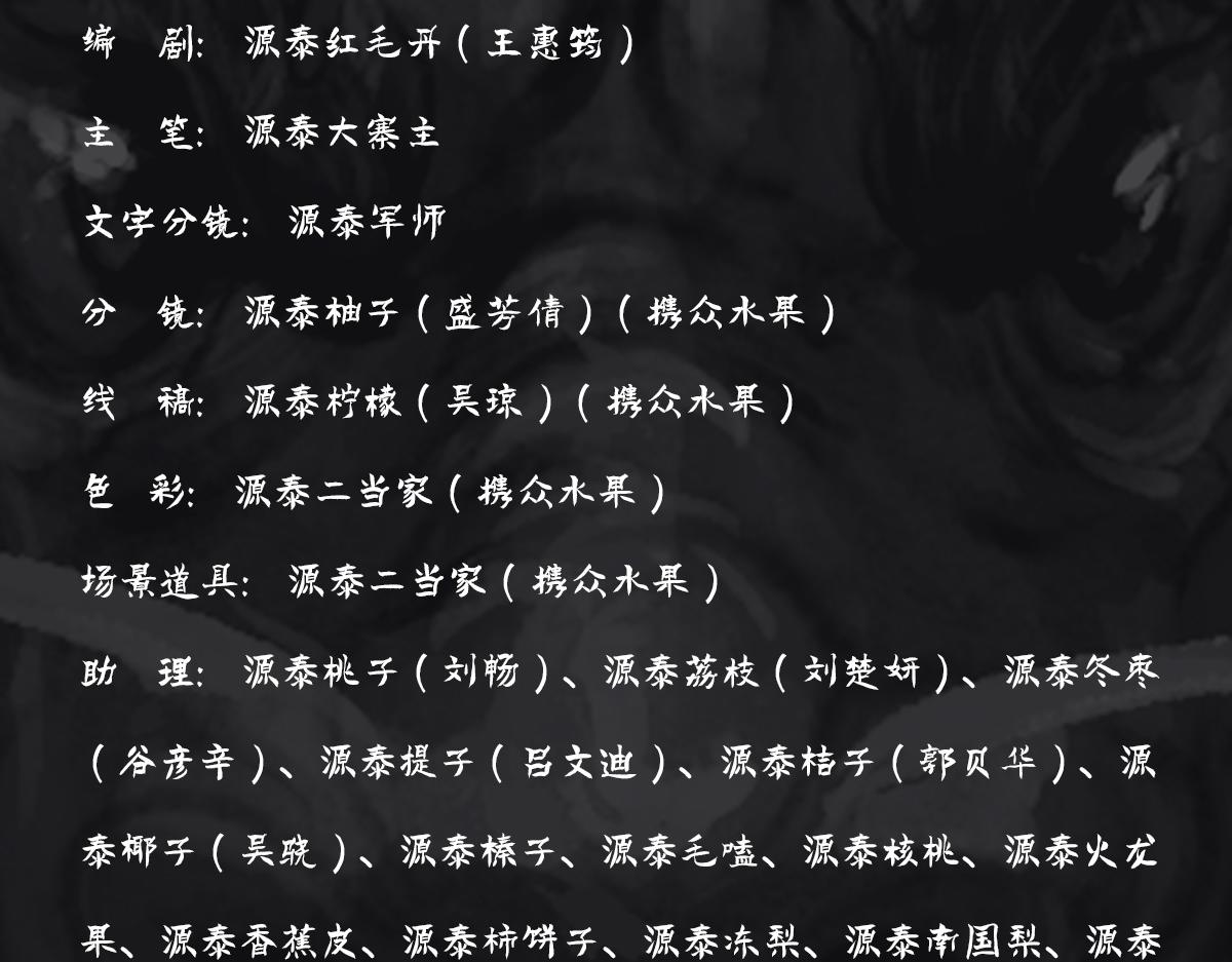 《点龙惊》预告——主线人物介绍 第7页